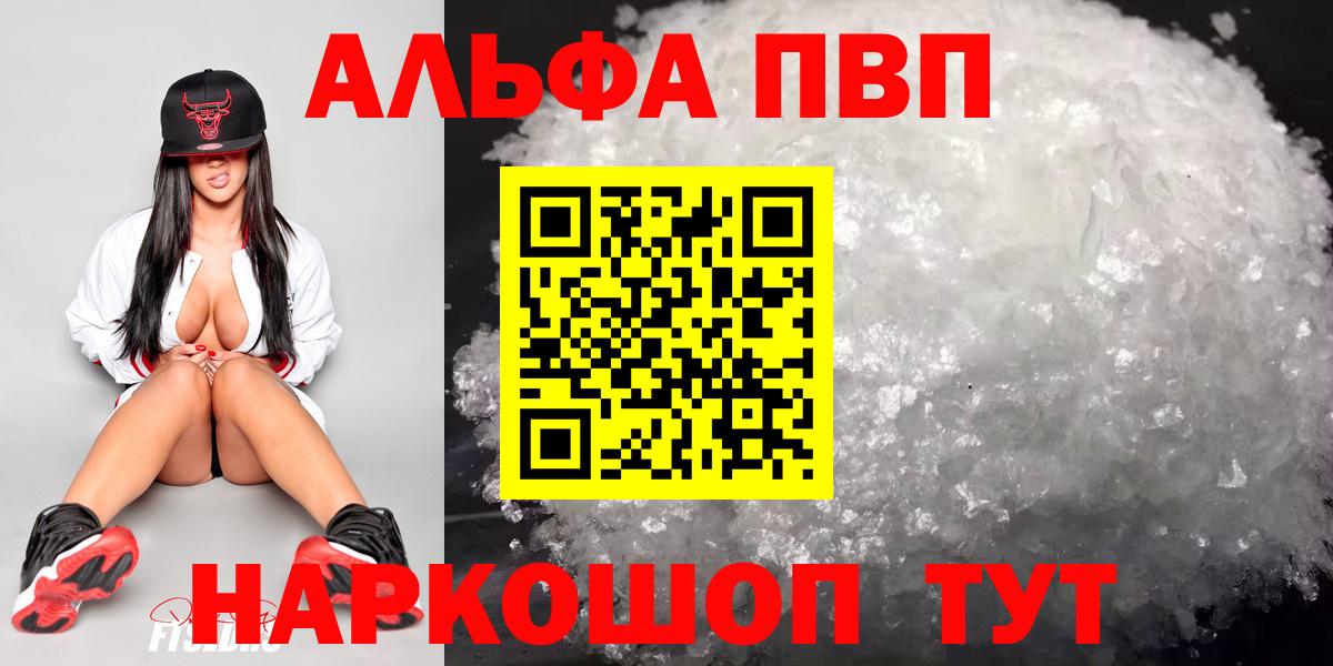 APVP СК КРИС  Вход с VPN  Alpha PVP СК  Альфа ПВП крисы CK  Верхняя Салда 
