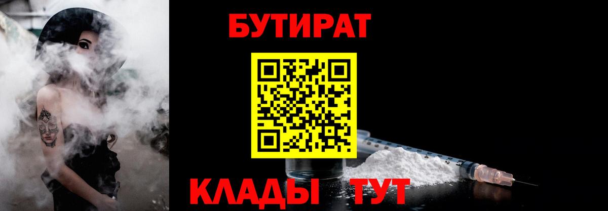 БУТИРАТ бутик Верхняя Салда