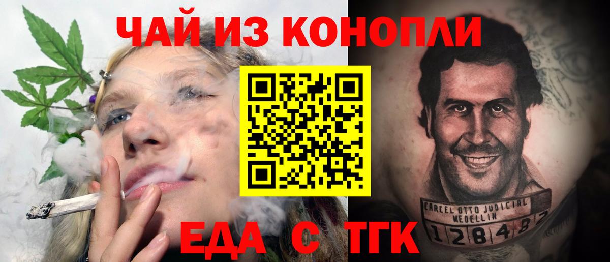 Canna-Cookies марихуана  Вход с VPN  Верхняя Салда 