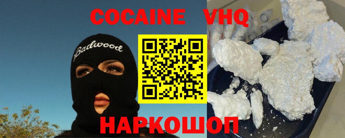 Cocaine Перу Верхняя Салда