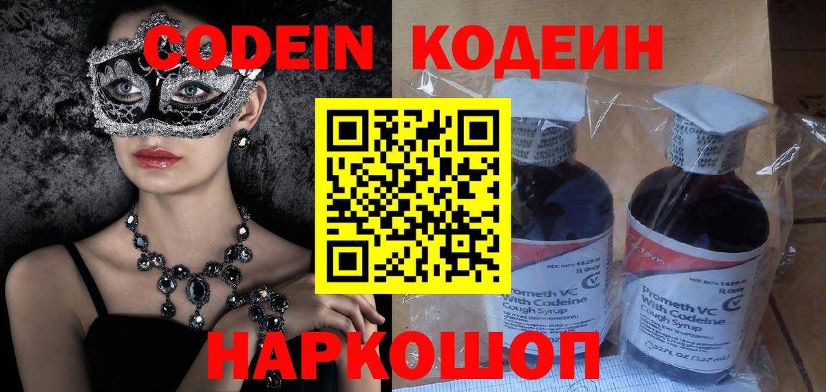 Кодеиновый сироп Lean напиток Lean (лин)  Вход с VPN  Верхняя Салда  Кодеиновый сироп Lean напиток Lean (лин) 