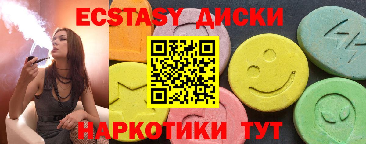 Ecstasy  Вход с VPN  Верхняя Салда  кракен ССЫЛКА  ЭКСТАЗИ бентли 