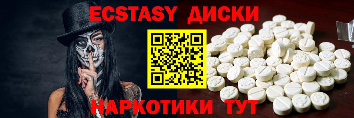 ЭКСТАЗИ круглые Верхняя Салда