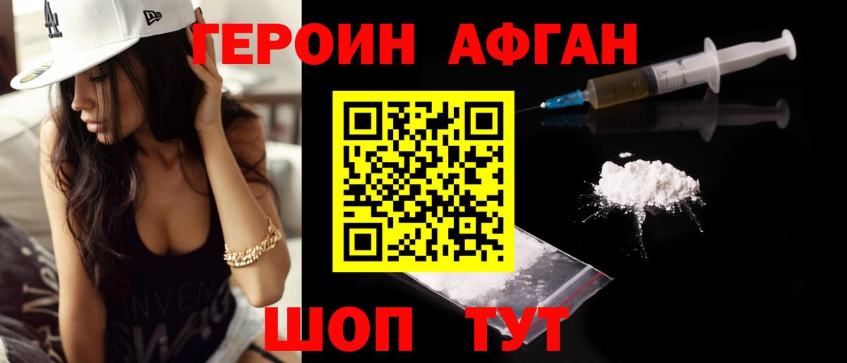 Героин VHQ  Вход с VPN  Верхняя Салда 
