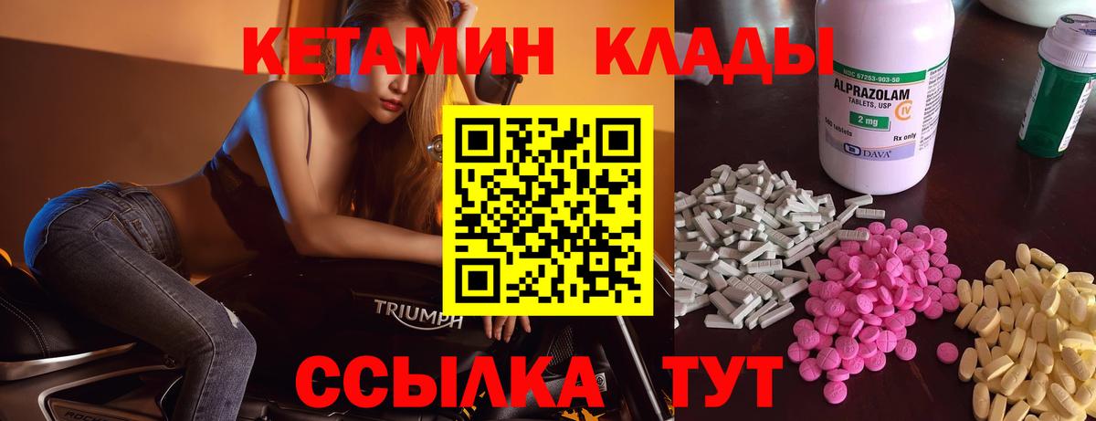 КЕТАМИН VHQ  Вход с VPN  Верхняя Салда 