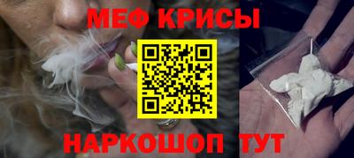 прущие крисы Канаш