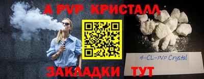 прущие крисы Канаш