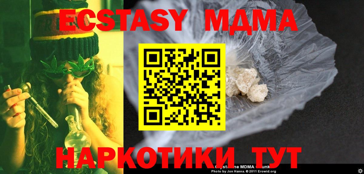 MDMA  Вход с VPN  Верхняя Салда  MDMA Molly  МДМА crystal 