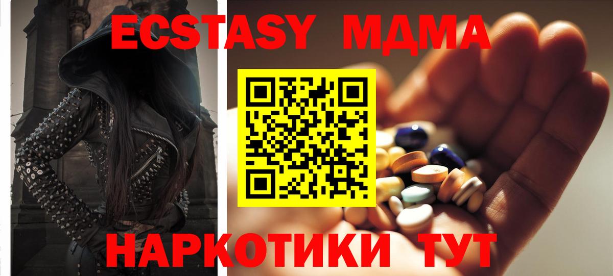 MDMA кристаллы Верхняя Салда