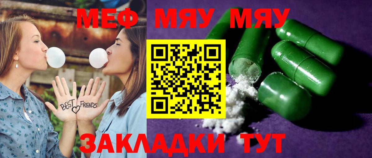 Мефедрон мука  Вход с VPN  МЕФ  закладки  Верхняя Салда  МЯУ-МЯУ мука  МЕФ 