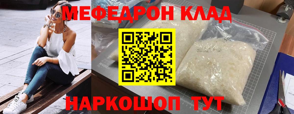 МЕФ мука Верхняя Салда