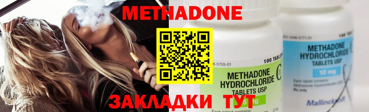 Метадон VHQ Верхняя Салда