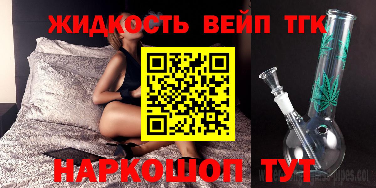 Верхняя Салда  Дистиллят ТГК вейп  Вход с VPN 